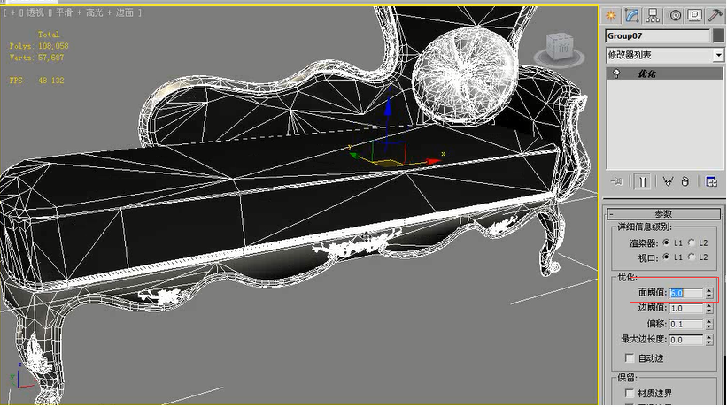 3dmax模型如何优化减面不影响渲染效果-图文讲解