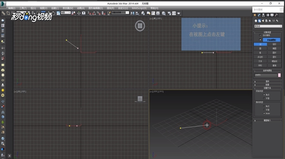 详解3dmax软件删除关键点的步骤方法(3dmax关键点怎么删除)
