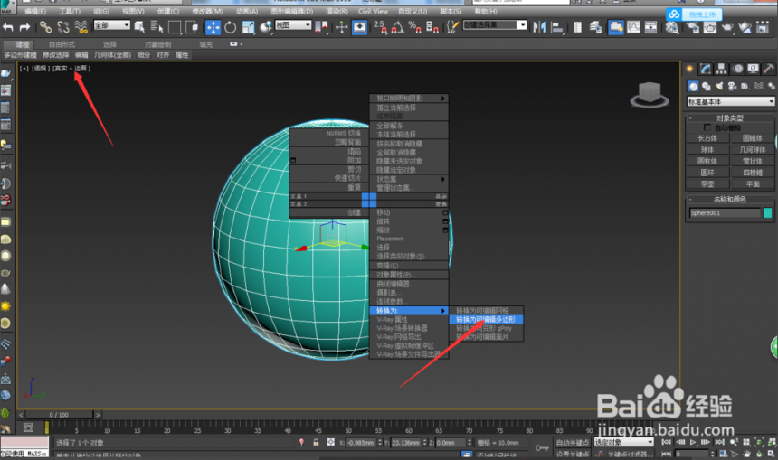 3dmax软件编辑多边形删除两点之间线的方法与步骤(3dmax可编辑多边形删除线)