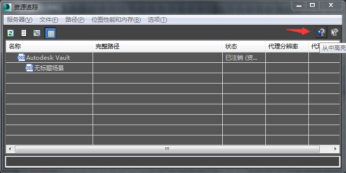 3dmax清除多余贴图路径和无用材质的方法与步骤(3dmax怎么删除无用贴图路径)