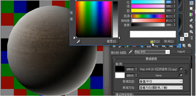 3dmax带花纹的绒布材质参数怎么设置比较接近实物?(3dmax布料材质参数设置)