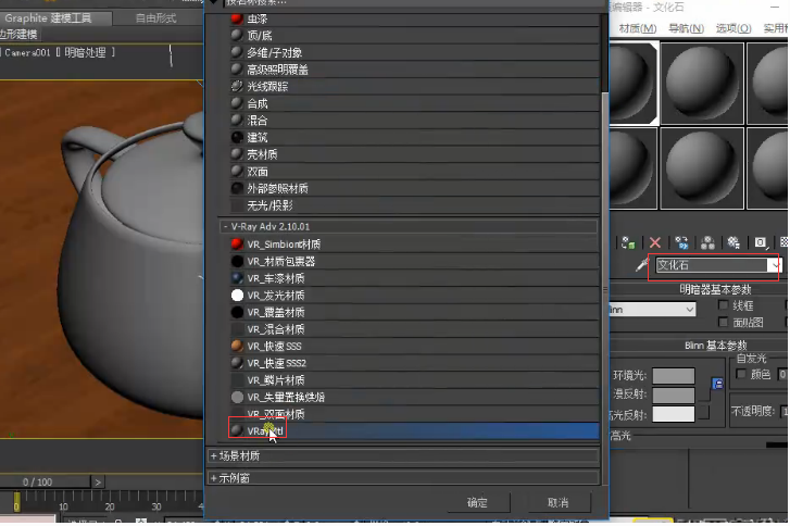 3dmax制作文化石材质设置参数的方法-图文教程(3dmax石头材质怎么调)