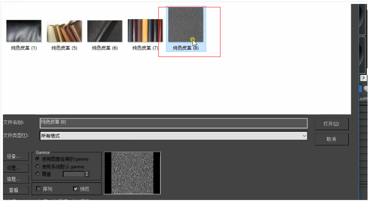 轻松学会3dmax制作真皮皮革材质设置参数的详细步骤方法(3dmax皮材质怎样设置)