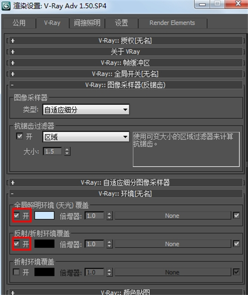 3dmax里VRAY全局照明原来应该这样用(vray全局照明是什么)