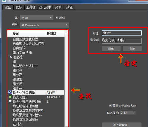 3dmax快捷键失灵的三种可能原因和修复方法(3dmax快捷键失灵的三种可能原因和修复方法是什么)