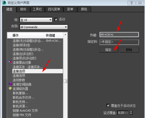3dmax常用快捷键命令大全和自定义方法(3dmax常用快捷键命令大全和自定义方法图片)