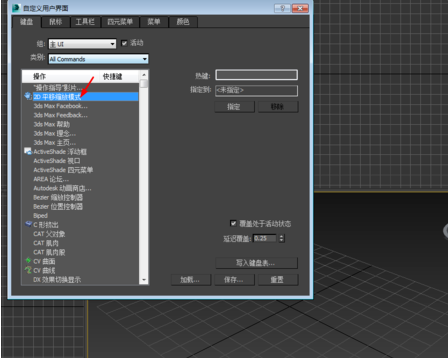 3dmax常用快捷键命令大全和自定义方法(3dmax常用快捷键命令大全和自定义方法图片)