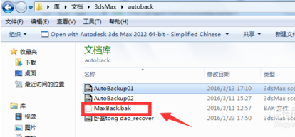 3dmax2018崩溃后找回未保存文件的操作步骤(3dmax2018崩溃了,怎么找回原文件)