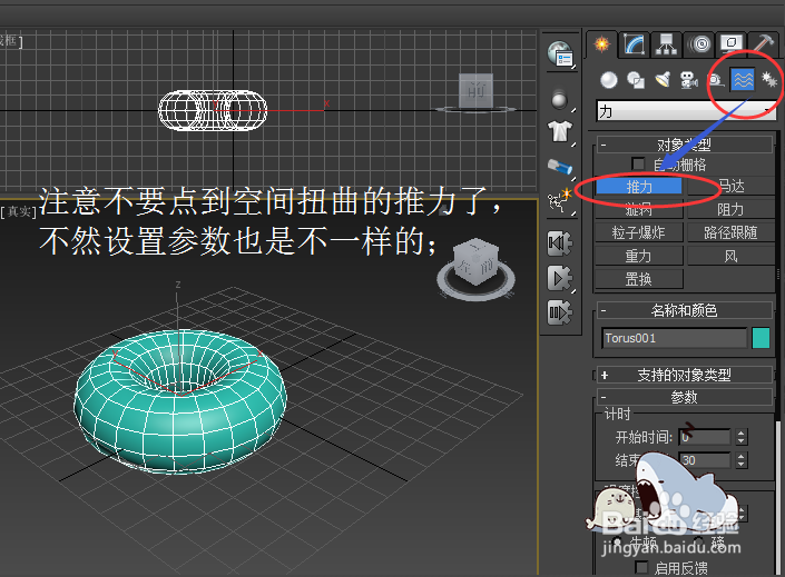 正确利用3dmax推力命令修改模型形状的方法(正确利用3dmax推力命令修改模型形状的方法)