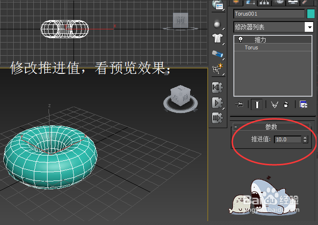 正确利用3dmax推力命令修改模型形状的方法(正确利用3dmax推力命令修改模型形状的方法)