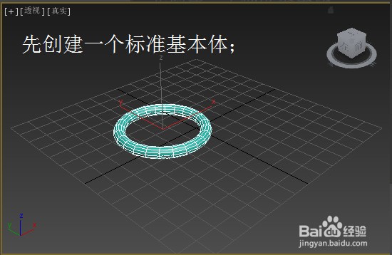 正确利用3dmax推力命令修改模型形状的方法(正确利用3dmax推力命令修改模型形状的方法)