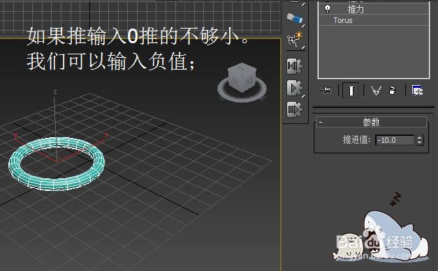 正确利用3dmax推力命令修改模型形状的方法(正确利用3dmax推力命令修改模型形状的方法)