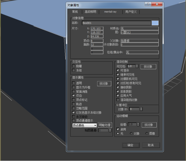 3dmax利用背面消隐来让单面墙体隐藏显示的原理和方法(3dmax双面墙怎么背面消隐)