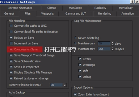3dmax保存文件很慢的三种解决方法详解(3dmax保存文件很慢的三种解决方法详解)