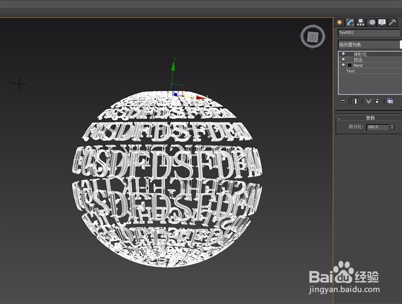 3dmax用字母文本制作有创意的异形球体模型的步骤与方法