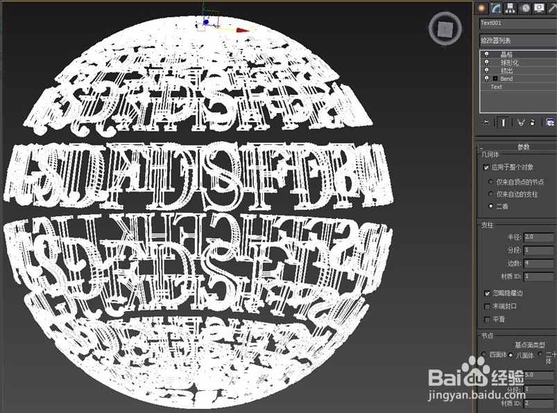 3dmax用字母文本制作有创意的异形球体模型的步骤与方法