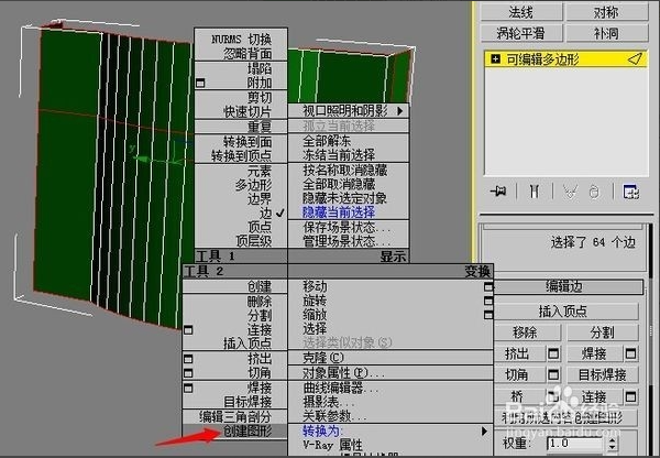 用3dmax软件制作欧式弧形窗户模型最逼真的方法(3dmax弧形窗户怎么建模)