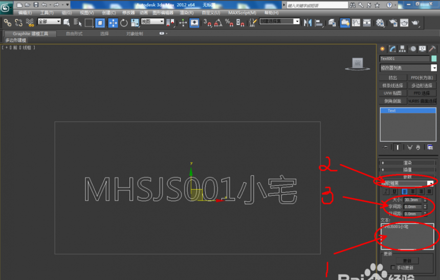 在3dmax软件中制作凹陷文字的方法与步骤教程(3dmax怎么让文字凹进去)