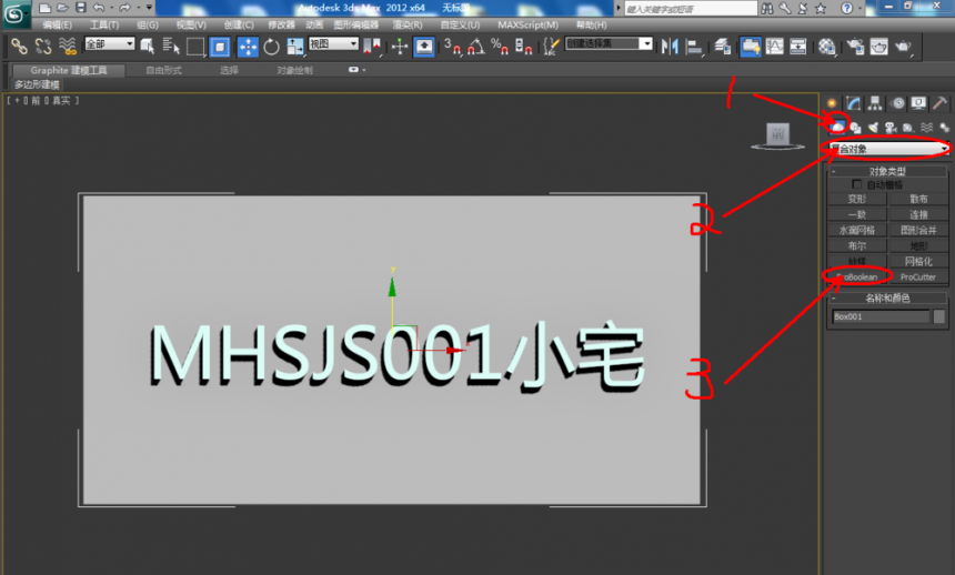 在3dmax软件中制作凹陷文字的方法与步骤教程(3dmax怎么让文字凹进去)