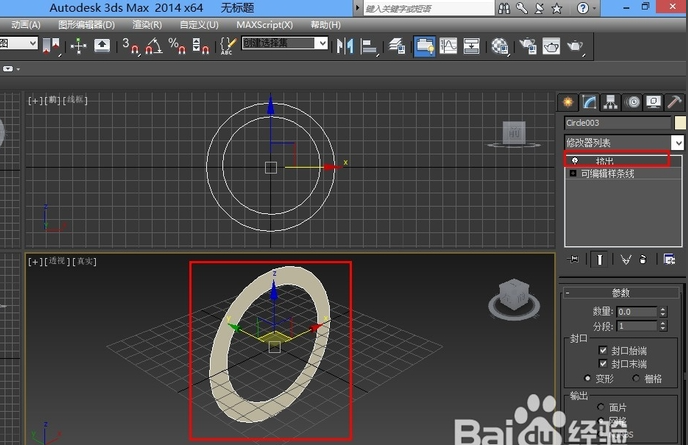 详解3dmax挤出命令的正确使用方法与实例教程(详解3dmax挤出命令的正确使用方法与实例教程)