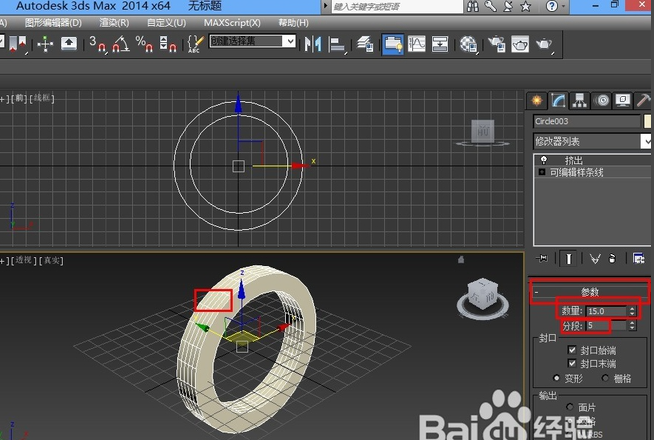 详解3dmax挤出命令的正确使用方法与实例教程(详解3dmax挤出命令的正确使用方法与实例教程)