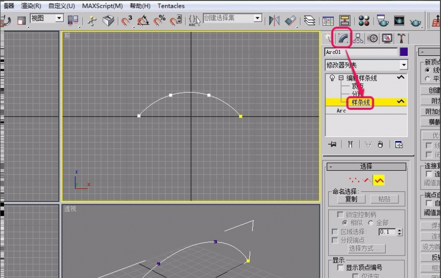 利用3dmax挤出命令制作房屋瓦片的步骤与教程