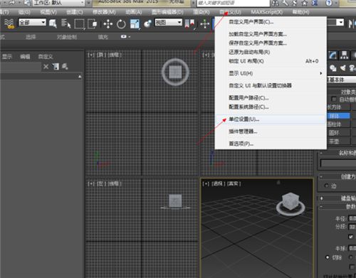 3dmax模型导入unity的详细操作步骤和方法