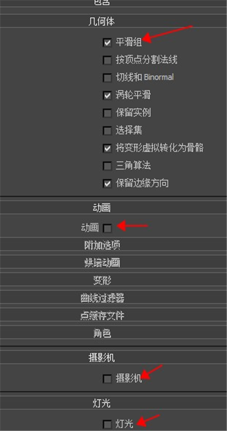 3dmax模型导入UE4的操作步骤和注意要点