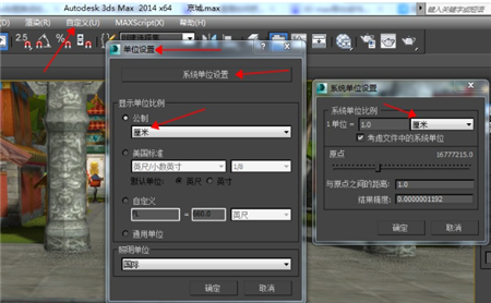 3dmax模型导入UE4的操作步骤和注意要点