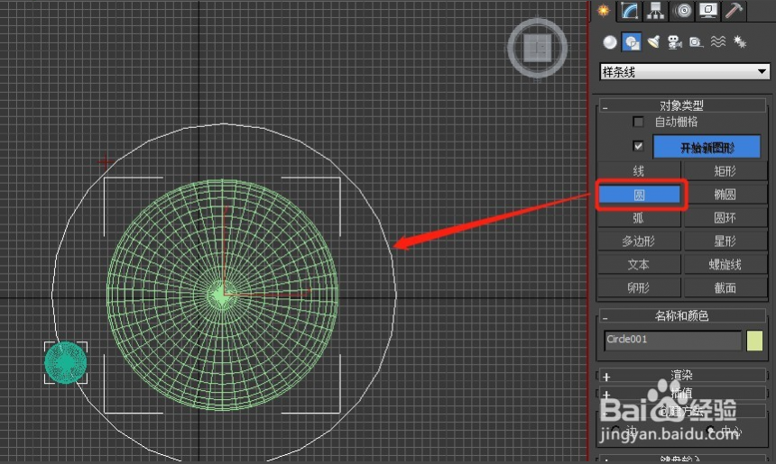 3dmax模型制作环绕动画的方法与实例教程