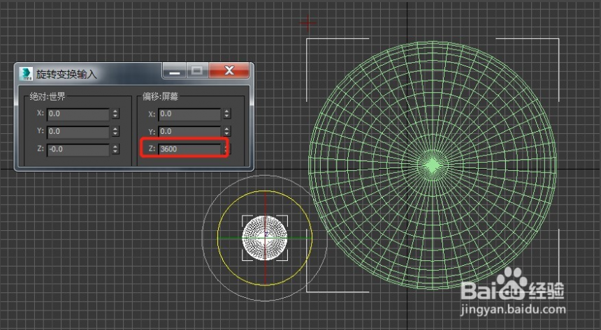 3dmax模型制作环绕动画的方法与实例教程