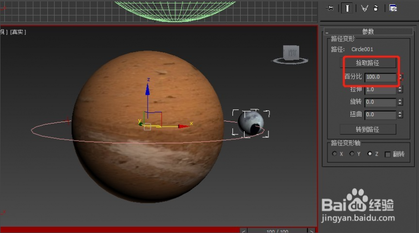 3dmax模型制作环绕动画的方法与实例教程