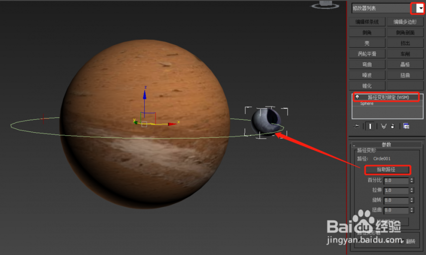 3dmax模型制作环绕动画的方法与实例教程