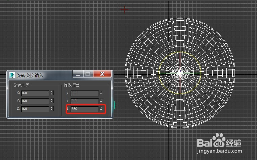 3dmax模型制作环绕动画的方法与实例教程