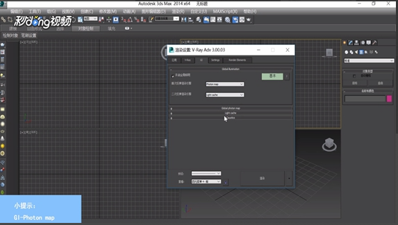 3dmax软件渲染时设置发光图的方法与步骤教程(3dmax渲染发光贴图设置)