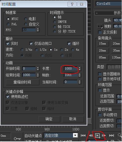 详解3dmax摄像机沿着圆形路径移动的方法与步骤(3dmax摄像机沿路径运动)