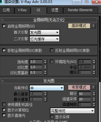 3dmax保存光子图的步骤和方法(3dmax怎么保存光子图)