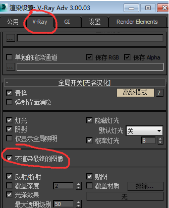 3dmax保存光子图的步骤和方法(3dmax怎么保存光子图)