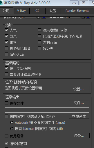 3dmax保存光子图的步骤和方法(3dmax怎么保存光子图)