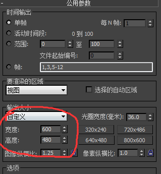 3dmax保存光子图的步骤和方法(3dmax怎么保存光子图)