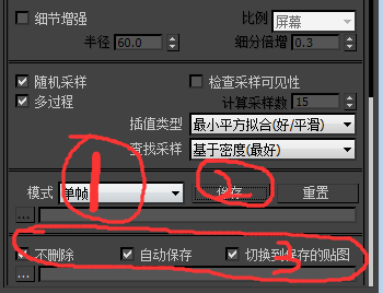 3dmax保存光子图的步骤和方法(3dmax怎么保存光子图)