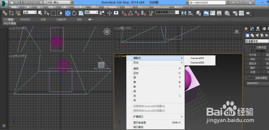 详解3dmax场景中添加多个摄像机的步骤方法(3dmax怎么渲染多个摄像机)