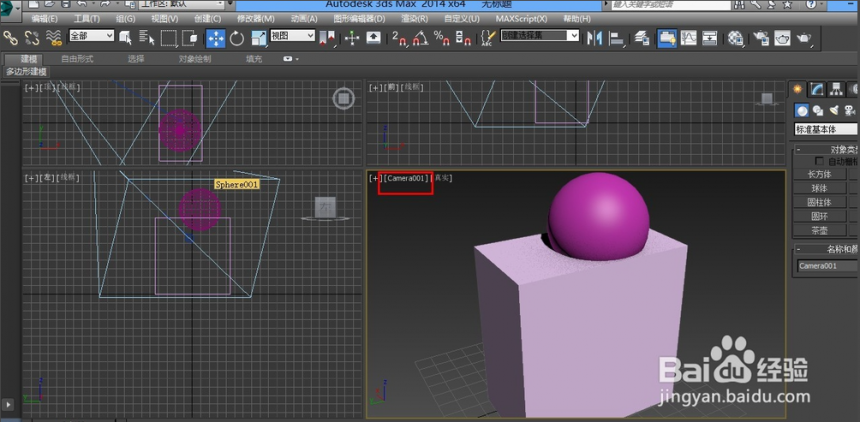 详解3dmax场景中添加多个摄像机的步骤方法(3dmax怎么渲染多个摄像机)