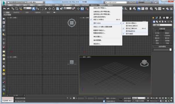 解决3dmax无法显示时间轴的有效方法与步骤(3dmax不显示时间轴)