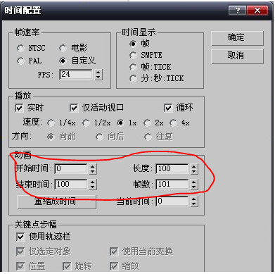 3dmax动画时间轴中增加帧数的方法与步骤教程(3dmax动画帧数加长)