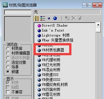 3dmax包裹材质的作用和使用方法(3dmax包裹材质的作用和使用方法视频)