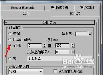 详解3dmax渲染动画导出保存动画视频的方法与步骤(3dmax渲染动画怎么保存)