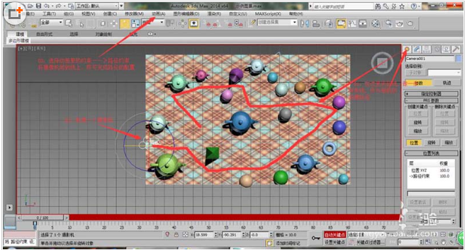 3dmax软件制作桌子场景漫游动画的方法与步骤教程(3dmax画桌子)