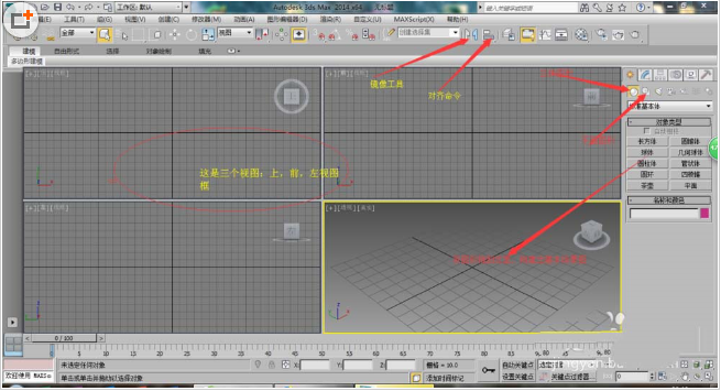 3dmax软件制作桌子场景漫游动画的方法与步骤教程(3dmax画桌子)