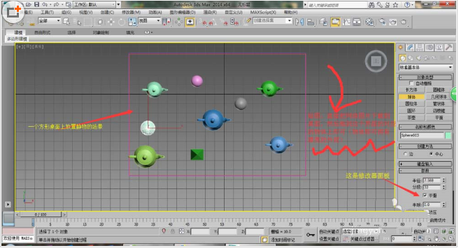 3dmax软件制作桌子场景漫游动画的方法与步骤教程(3dmax画桌子)